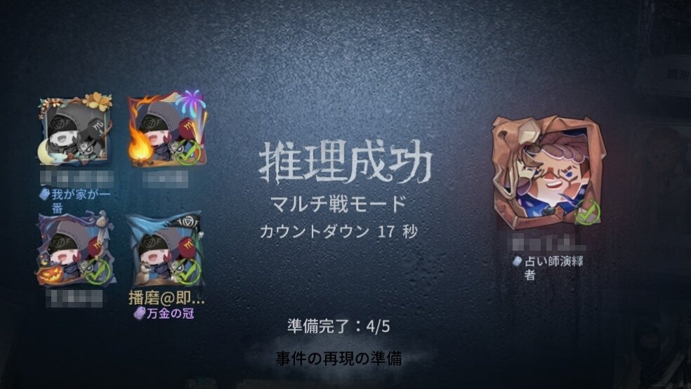 第五人格 マッチング 閲歴 さとみ 第五人格 アカウント 6 第五人格 マッチング 閲歴 さとみ 第五人格 アカウント 6