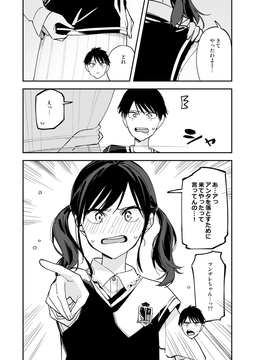 疑似ハーレム114:着せ替え 