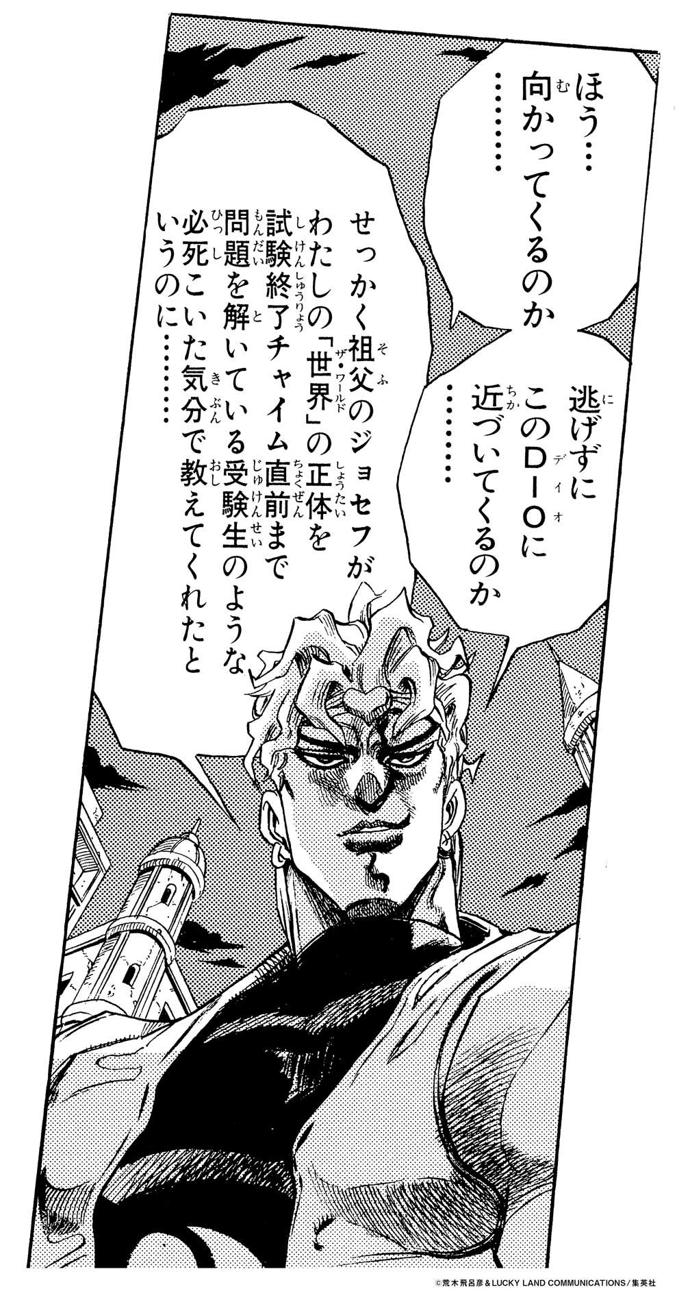 Twitter 上的 数の子 後世に残したい漫画の名言 Dio様 10年代の外国人なのに 1980年代の日本の学生事情にくわしいw T Co Ra3weqibzp Twitter