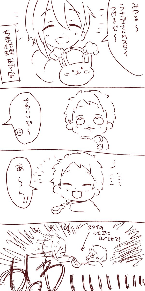 可愛すぎて悶え死んだから光 赤ちゃん とにーちゃん 先生 に再現してもらった 共 ちまうどん の漫画