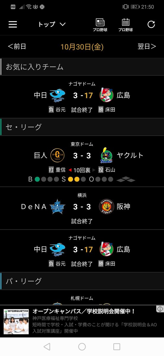 PokemonClub_HCU's tweet photo. 巨人が優勝決定して盛り上がってますが、その裏でカープも盛り上がる試合でした。 https://t.co/6BEhl5GwcN