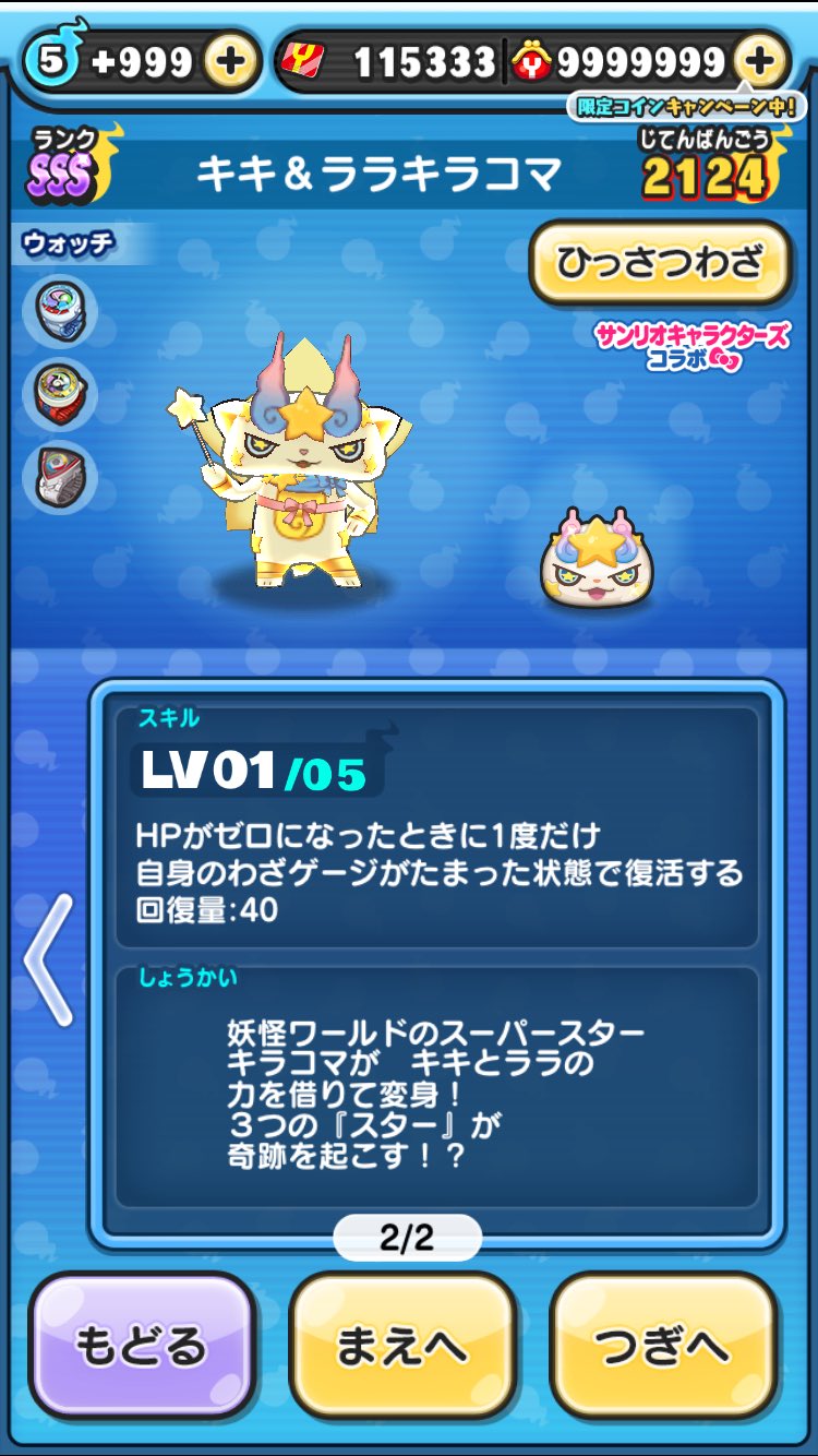 ぼくオロチ ぷにグルイ 相性の悪い必殺技とスキル キキ Amp ララキラコマは反撃のあるボスに使えない 復活して技が溜まっても タップデカぷに技は 与ダメよりも反撃の被ダメが先になる 大量消し技も反撃の被ダメが先だから 復活スキルとの相性は