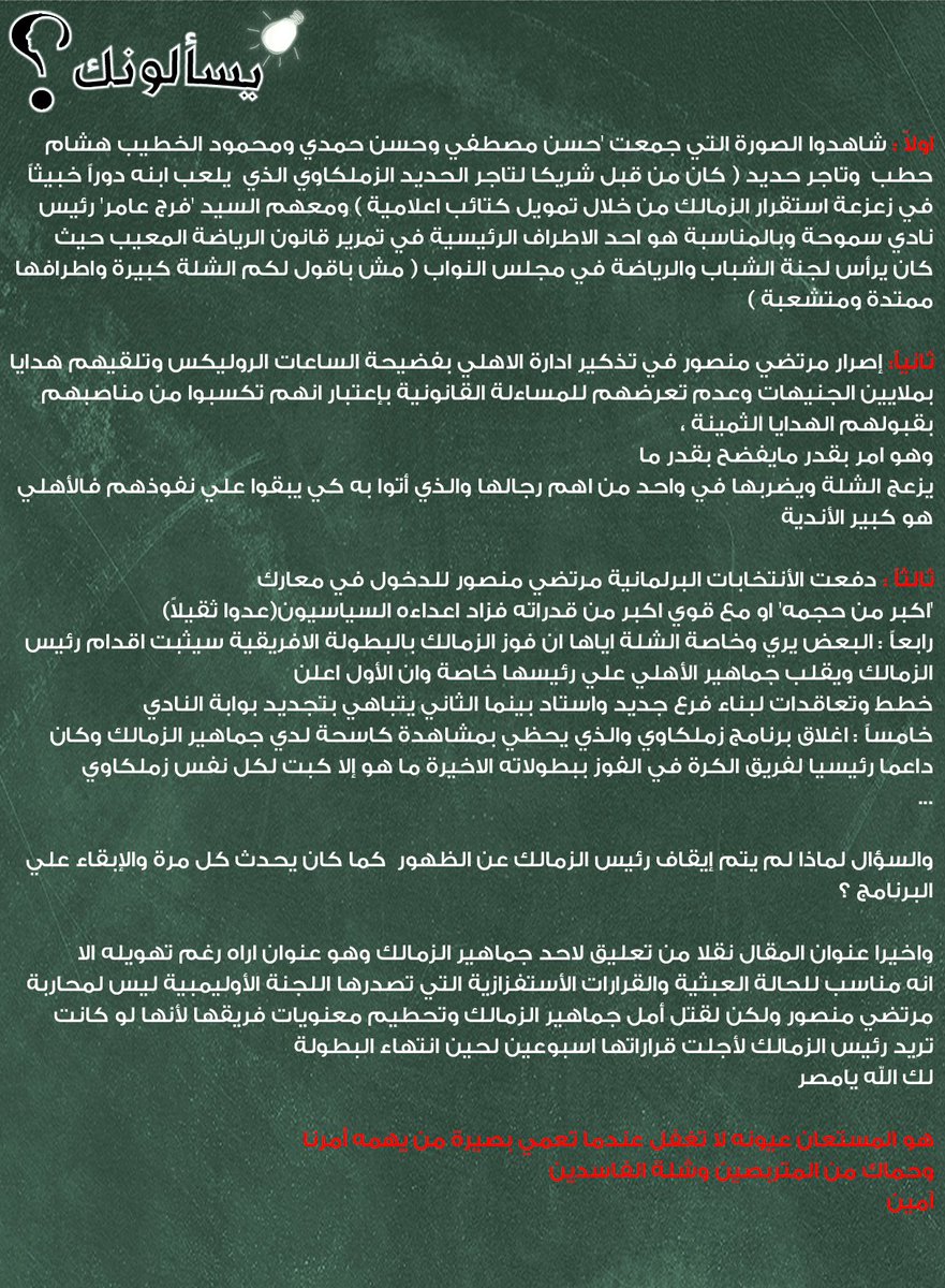 #يسألونك| أسامة خليل يُجيب: لماذا تأخر اعلان #الزمالك منظمة إرهابية؟

التفاصيل..  bit.ly/37WDfI2 

#اسأل_اسامة_خليل