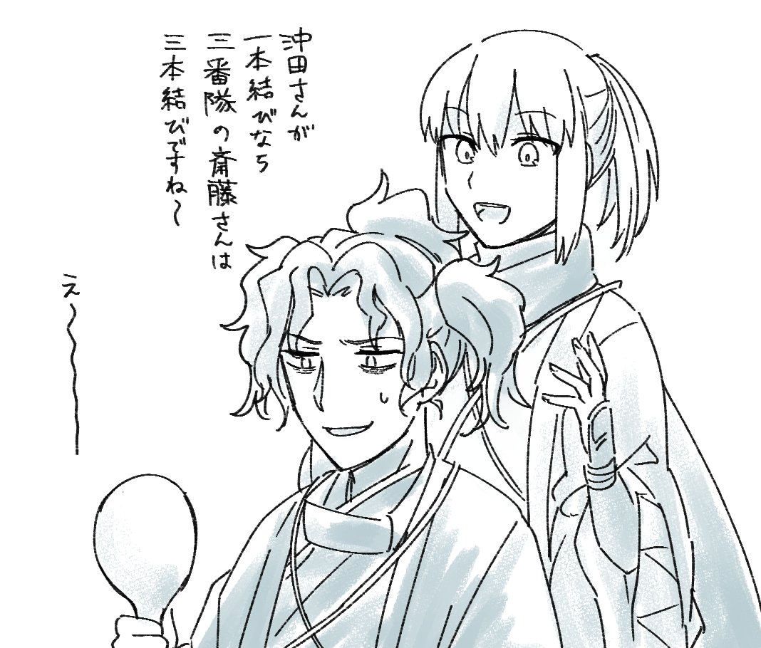 「永倉さんは二つ結びにしてあげましょう!」
「それもどうかな～～～」 
