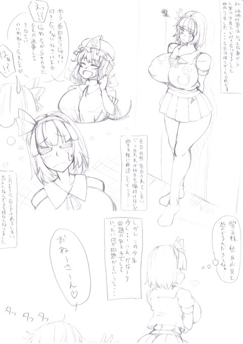 爆乳妖夢ちゃんと人里の少年Aを恋人にして配合させたい 