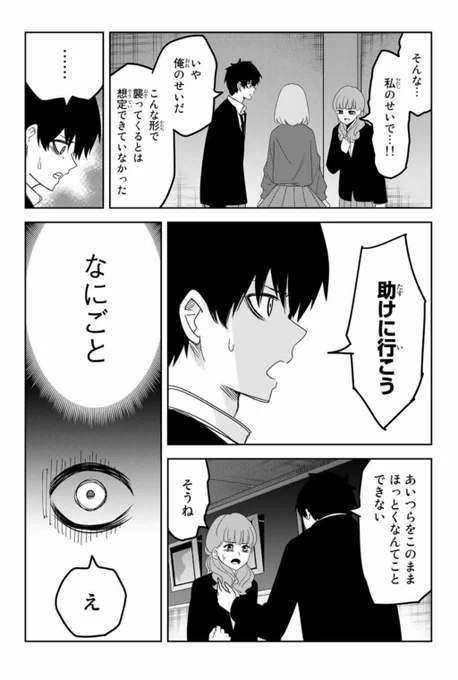 【最新話更新告知】
遅くなりましたが、本日『いじめるヤバイ奴』マガポケにて更新しております!

仲島に指示を出す白咲だが…

というわけでよろしくお願いします!

https://t.co/Dug04YhmAb 