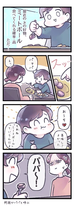 なぜなのか。 
