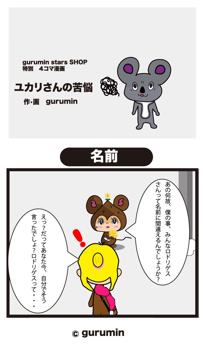 動物漫画
