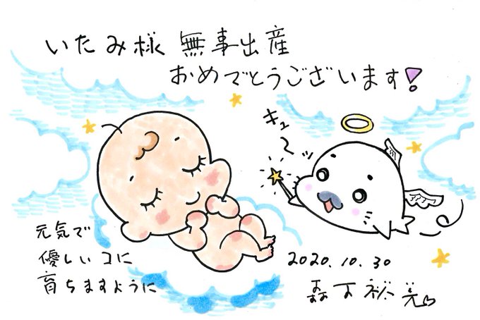 森下裕美 ゴマちゃん 青少年アシベ4巻10月28日発売さん と Itami Momo のやりとり 1 Whotwi グラフィカルtwitter分析 森下裕美 ゴマちゃん 青少年アシベ4巻10月28日発売さん と Itami Momo のやりとり 1 Whotwi グラフィカルtwitter分析