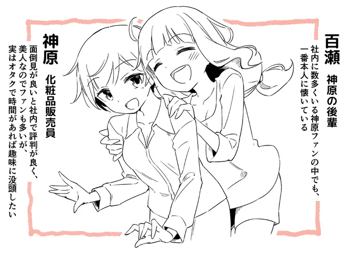 社内にファンが多い美人の先輩と、彼女に一番懐いている後輩の4コマです

リプ欄につづく(1/2) 