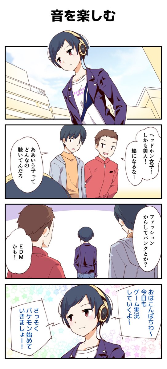 社内にファンが多い美人の先輩と、彼女に一番懐いている後輩の4コマです

リプ欄につづく(1/2) 