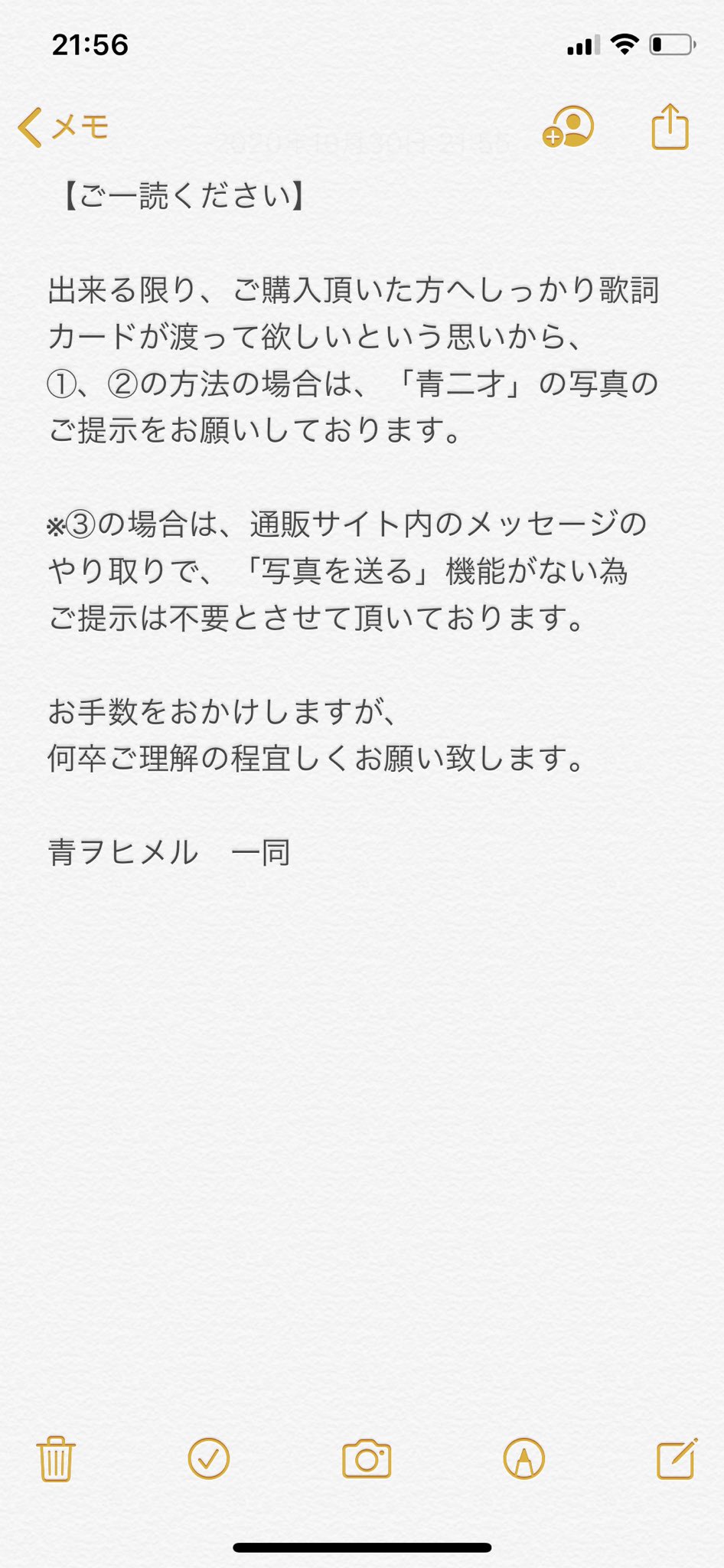 青ヲヒメル 歌詞カード配布決定 1stシングルの歌詞もほしい という声にお応えして 1st Single 青二才 の歌詞カードを 配布致します 10 25以降販売分に関しては 予め歌詞カードを封入しております それ以前にお買い上げの方へのご対応