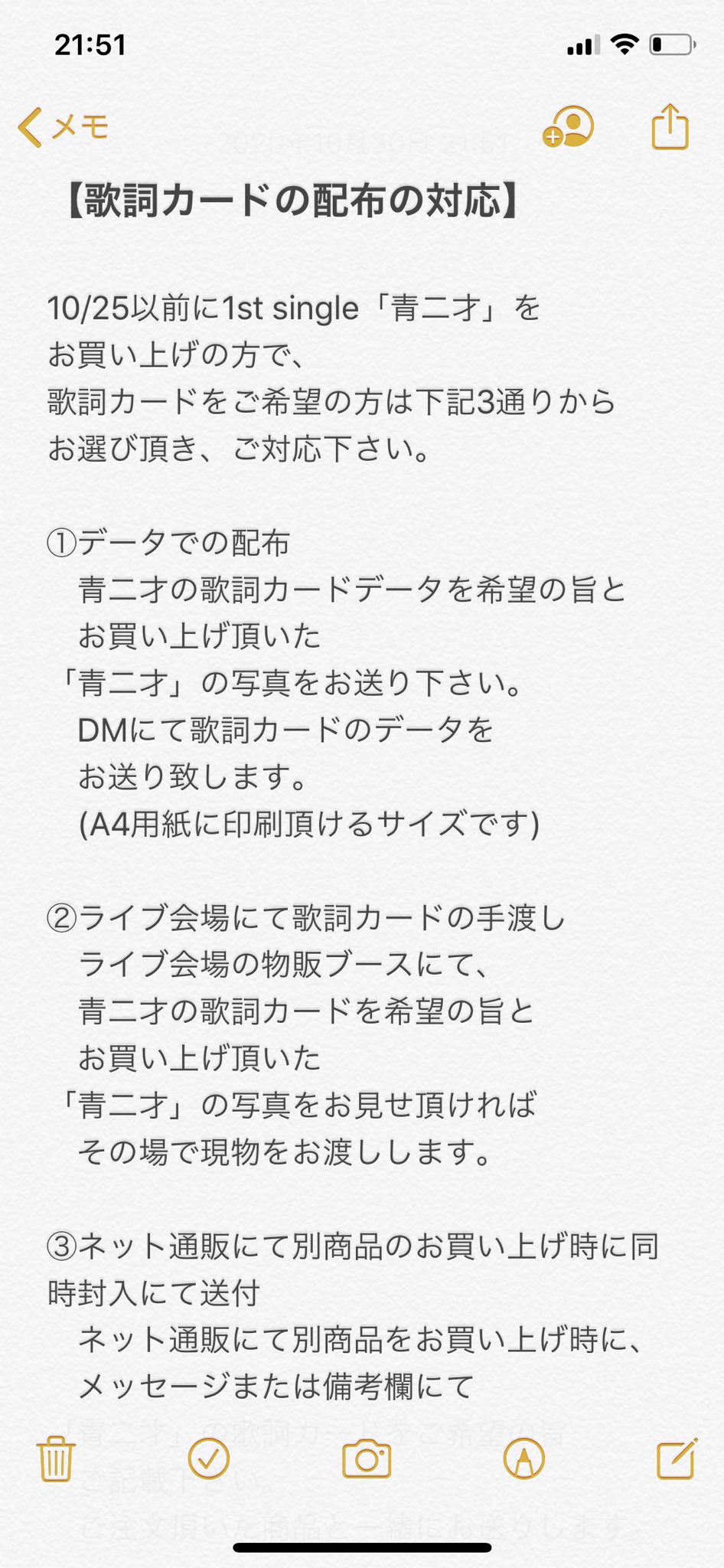 LYRICS】わたし single