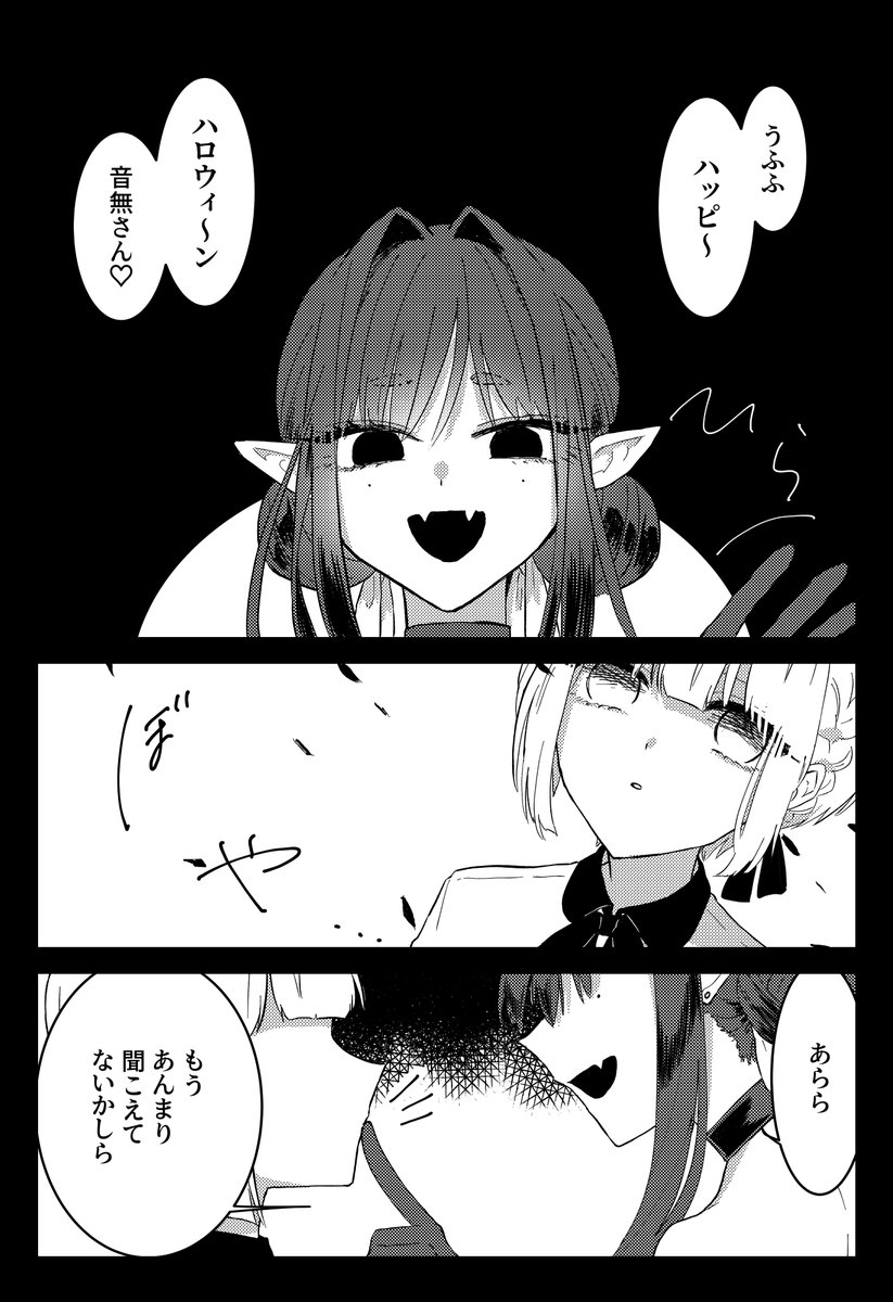 10月31日に×××る女の子の話
31日目
ハッピーハロウィン!
#31日間ハロウィン 