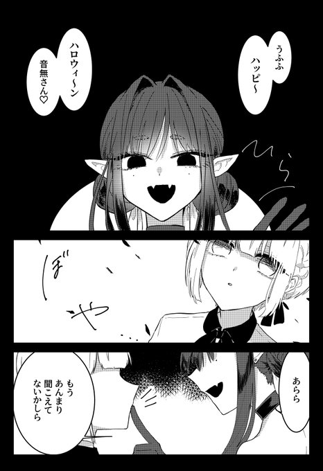 10月31日に×××る女の子の話
31日目
ハッピーハロウィン!
#31日間ハロウィン 