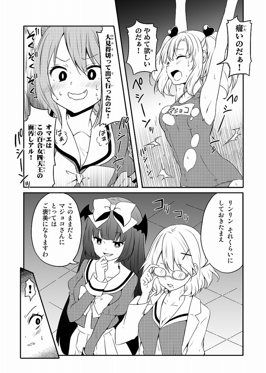 5周年ということで1ヶ月かけてのふりかえりでしたが、お付き合いして下さった方ありがとうございます。最後は6巻収録予定のお話から数ページ!
これからもコツコツと作品を積み重ねていきますので、どうぞよろしくお願いします!
#ちかのこ 