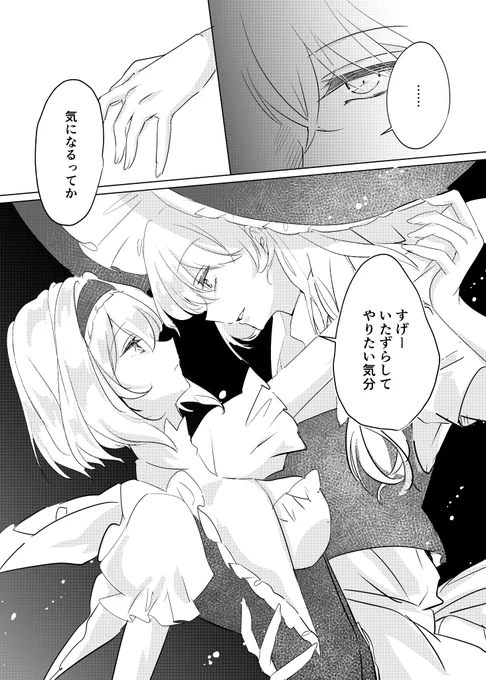 マリアリハロウィン🎃(2/2) 