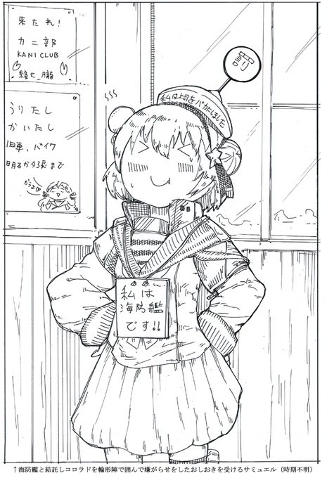 フェイカー
#人類は海防艦を欲している 