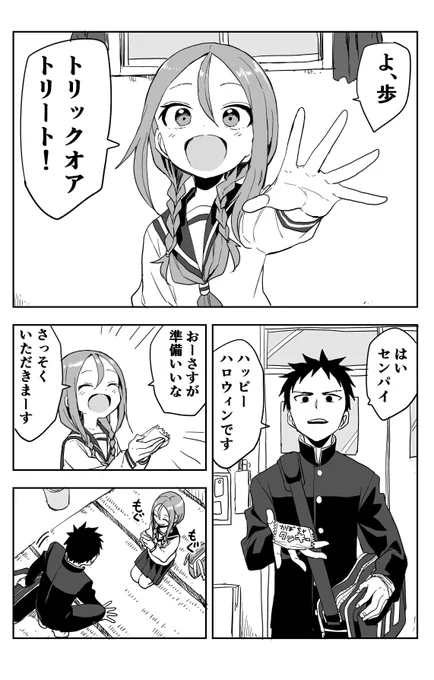 ハロウィンなので漫画かきました 