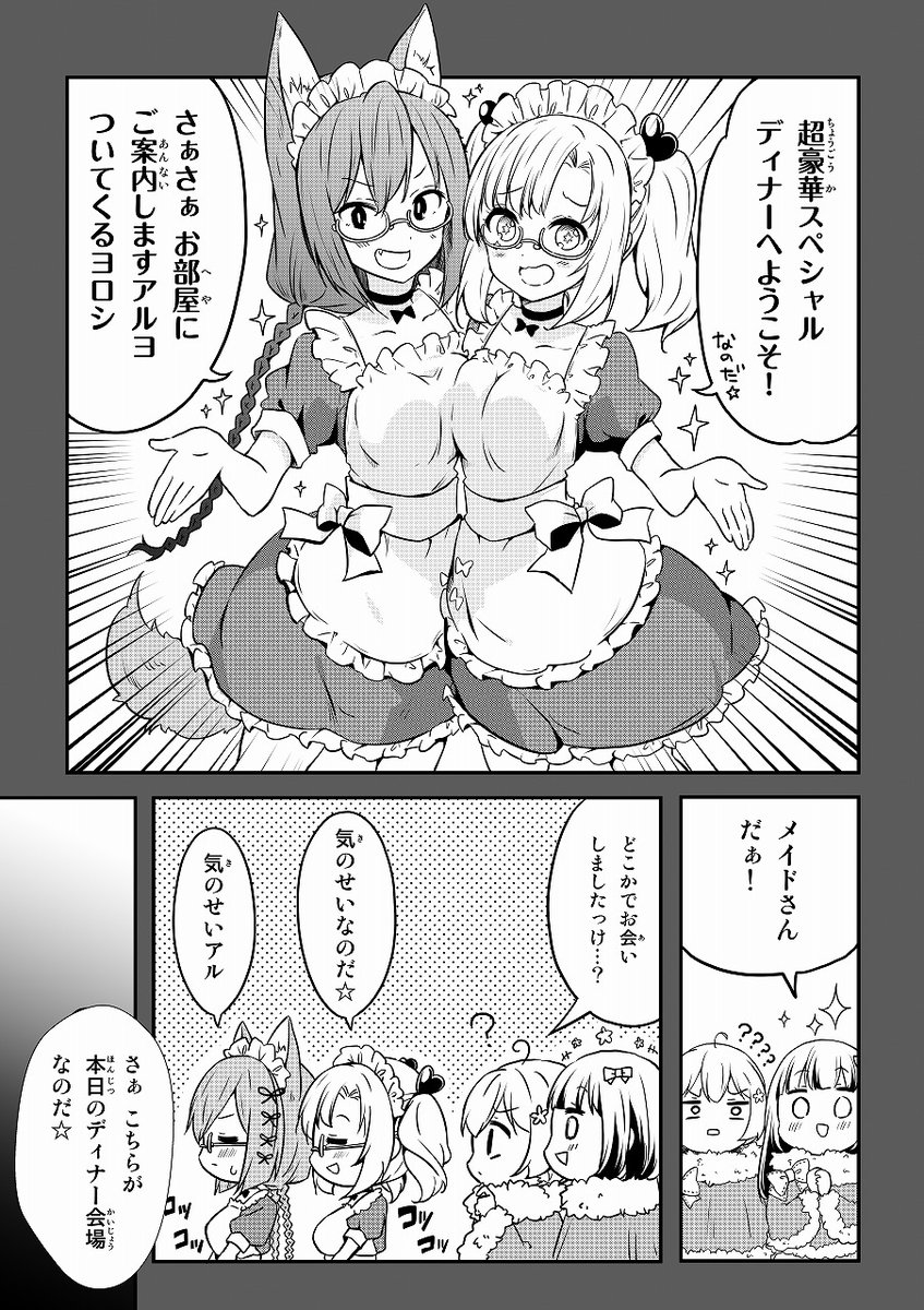 5周年ということで1ヶ月かけてのふりかえりでしたが、お付き合いして下さった方ありがとうございます。最後は6巻収録予定のお話から数ページ!
これからもコツコツと作品を積み重ねていきますので、どうぞよろしくお願いします!
#ちかのこ 