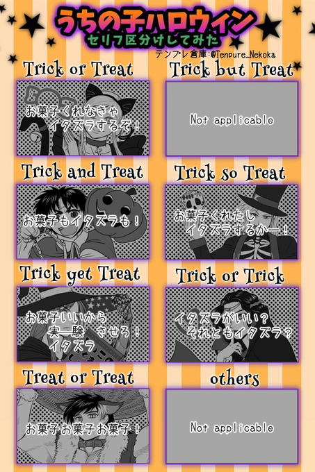 うちの子ハロウィンセリフ区分けテンプレのtwitterイラスト検索結果 うちの子ハロウィンセリフ区分けテンプレのtwitterイラスト検索結果