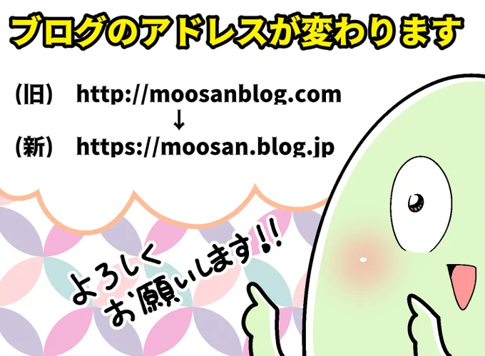 大事なお知らせ - も～さんの隙あらば自分語り 

大事なお知らせです～!!???

https://t.co/UC82Nowknw 