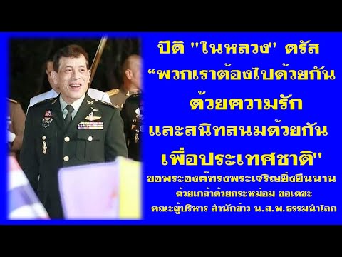robo_dong's tweet photo. #ความภาคภูมิใจสูงสุด 
#ขอแสดงความยินดีกับบัณฑิตใหม่
ทรงพระเจริญ https://t.co/21LQjky5f6