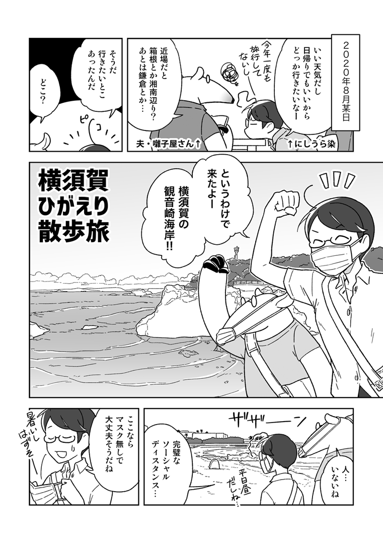 告知 11 1 日 開催の おもしろ同人誌バザール ろ 68 染色 で参加 にしうら染 の漫画 告知 11 1 日 開催の おもしろ同人誌バザール ろ 68 染色 で参加 にしうら染 の漫画