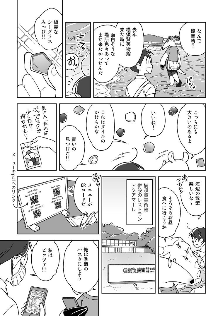 【告知】11/1(日)開催の #おもしろ同人誌バザール 《ろ-68 染色》で参加します。新刊は横須賀の観音崎散歩漫画、既刊は台湾食べ歩き、フランス美術館巡り、パリのアパルトマン滞在記の旅行記漫画3種です。よろしくお願いします。 #おもバザ2020 
既刊の試読・通販はこちら→https://t.co/FHx5YCDPbg 