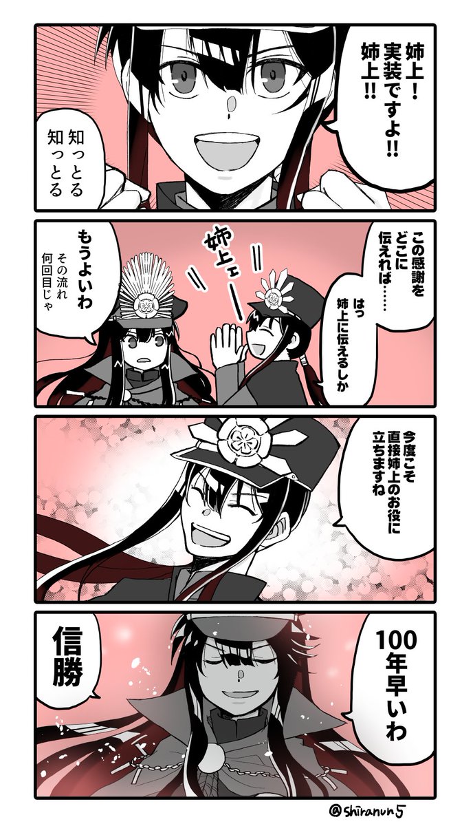 今度こそ僕が直接姉上のお役に立ちますね 