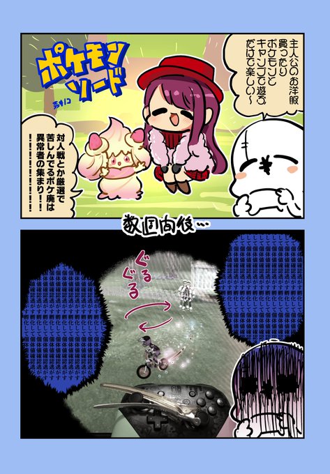 ポケモン タグが付いているマンガ一覧 145ページ ツイコミ 仮 ポケモン タグが付いているマンガ一覧 145ページ ツイコミ 仮