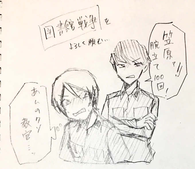 図書館戦争を頼む…… 