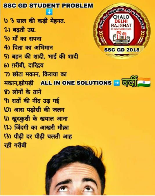 NABAPRADHAN7's tweet photo. #JOINALLMEDICALFIT_SSCGD18
कहा गया नरेंद्र मोदी का वो 56 inch का छाती  कहा गया वो नरेंद्र मोदी जी का युबा को 4 करोड़ नॉकरी देनेका बादा | आप 4 करोड़ यूबओ नकोरी छोड़ो बस इस ssc gd medical fit candidate को सीट increase  करके जोइनिंग करदो @Ranbir_Crpf @journo_jitendra @sscchief @ndtv https://t.co/apSpq117XP