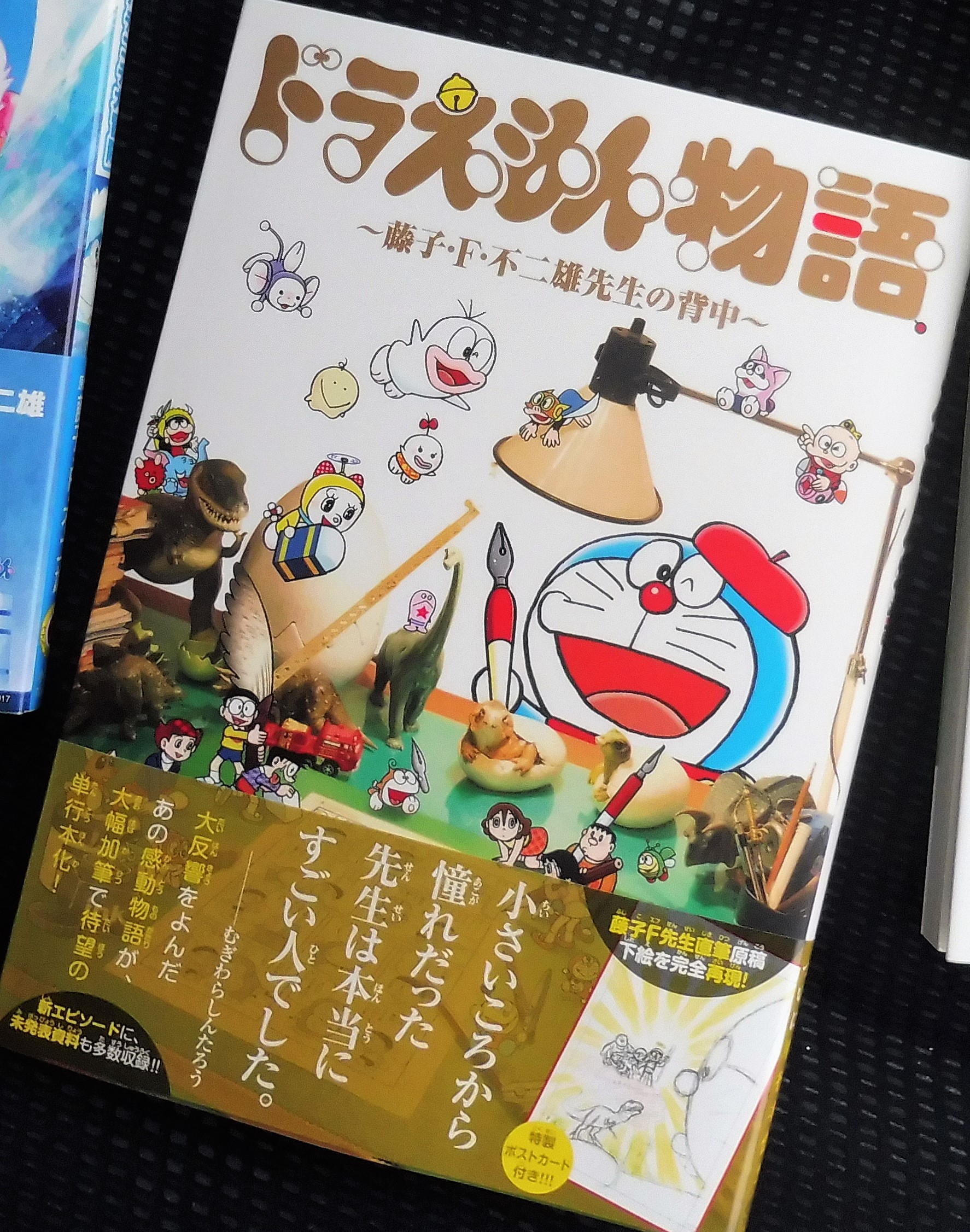 稲垣高広 仮面次郎 第7回藤子不二雄賞にむぎわらしんたろう先生が応募して第3次審査まで進んだ 人類試験 って ドラえもん物語 藤子 F 不二雄先生の背中 でむぎ先生が 15歳になって描いた 原稿用紙の寸法を5cmもまちがえて送ってしまった
