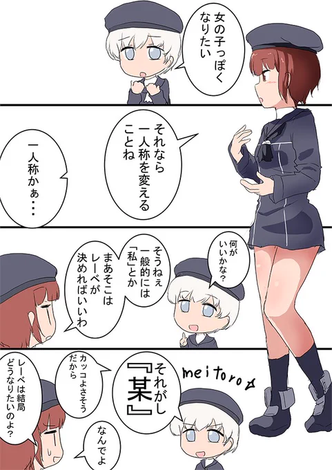 Z3 Z1
女の子っぽくカッコよくなりたい
#艦これ版深夜の真剣お絵描き60分一本勝負
#艦これ版真剣お絵描き60分一本勝負_20201030 