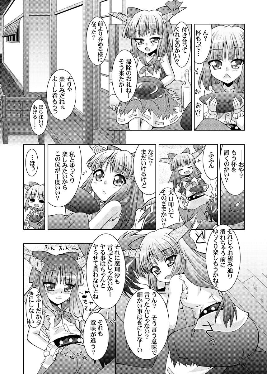 巫女、鬼、鬼、死神Σφ三φ三φ三φ(:3」∠)_もう同居人の様なものだったり未来の同僚候補だったり
#和服の日 
