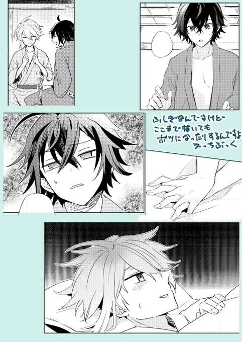 みんなは途中で正気に還っちゃだめだぞ 