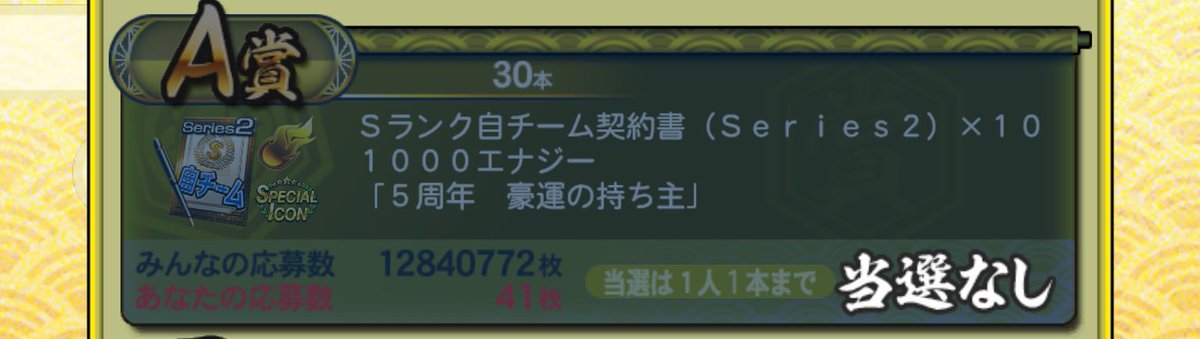 Perfect_great_'s tweet photo. 前回凸コーチ当選無しでやる気なくしたので、全がけした結果です。(そもそもの枚数が少ないw)
プレゼントは島本〜新規あざます https://t.co/0GNLwzEToU