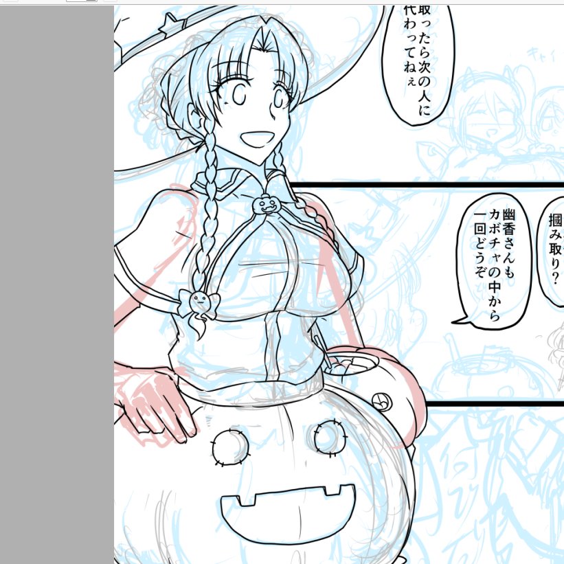 明日の夜まではハロウィンだから明日の夜までに間に合えばいいんだよ(暴論) 