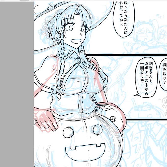 明日の夜まではハロウィンだから明日の夜までに間に合えばいいんだよ(暴論) 