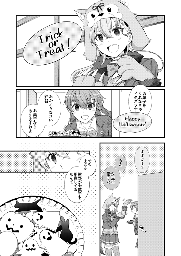 ハロウィンな鈴熊。自分が戻る場所にいつだって待っていてくれる人がいるから頑張れるとか鈴谷と熊野が互いに思っていたらいいな。艦これハロウィンmodeの時期は鎮守府も賑やかそう✨