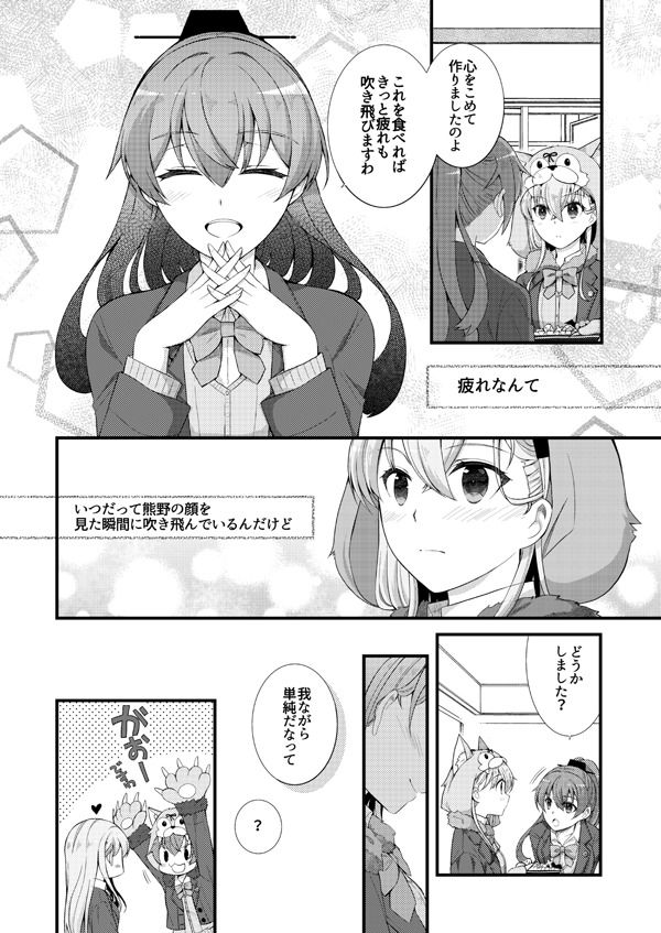 ハロウィンな鈴熊。自分が戻る場所にいつだって待っていてくれる人がいるから頑張れるとか鈴谷と熊野が互いに思っていたらいいな。艦これハロウィンmodeの時期は鎮守府も賑やかそう✨
