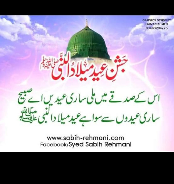 Aiman18454553's tweet photo. #مرحبایارحمۃ_اللعالمین
EID milaad E Mustafa...(PBUH) https://t.co/byQK29h8sQ