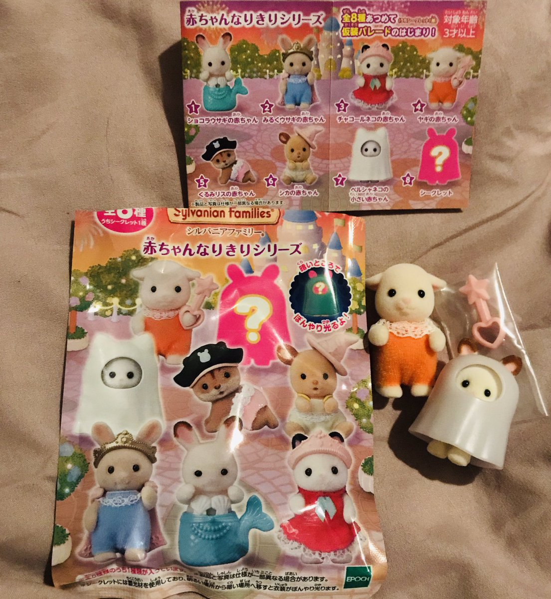 早割クーポン! シルバニアファミリー 赤ちゃんなりきりシリーズ 全8種 早割クーポン! シルバニアファミリー 赤ちゃんなりきりシリーズ 全8種