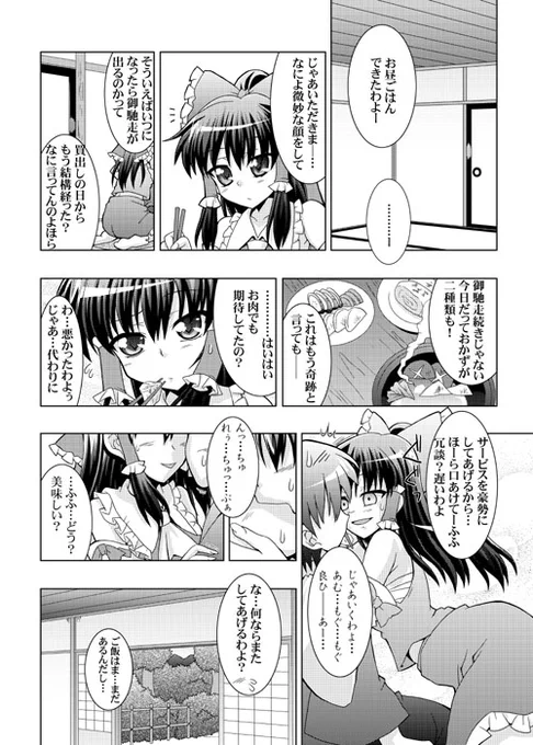 巫女、鬼、鬼、死神Σφ三φ三φ三φ(:3」∠)_もう同居人の様なものだったり未来の同僚候補だったり
#和服の日 