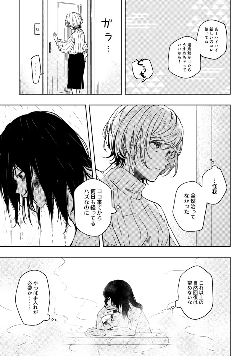 「刀剣男士、拾いました。」⑤
※がっつり創作キャラ出ているので注意です※

次くらいから話がだんだん動き出す予定……… 