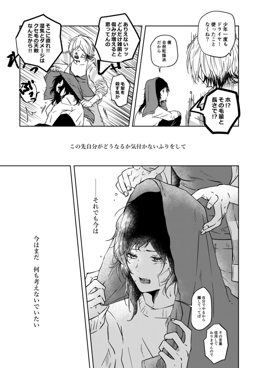 「刀剣男士、拾いました。」⑤
※がっつり創作キャラ出ているので注意です※

次くらいから話がだんだん動き出す予定……… 