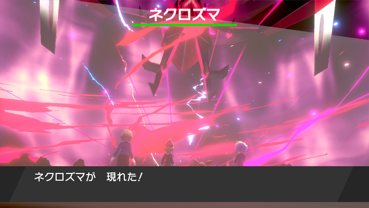 Kowal 님의 트위터 ネクロズマ ゲットだぜ ちゃんとソルガレオやルナアーラとの合体もできます ポケモン剣盾 Nintendoswitch T Co E5e0wchzs0 트위터 Kowal 님의 트위터 ネクロズマ ゲットだぜ ちゃんとソルガレオやルナアーラとの合体もできます ポケモン剣盾 Nintendoswitch T Co E5e0wchzs0 트위터