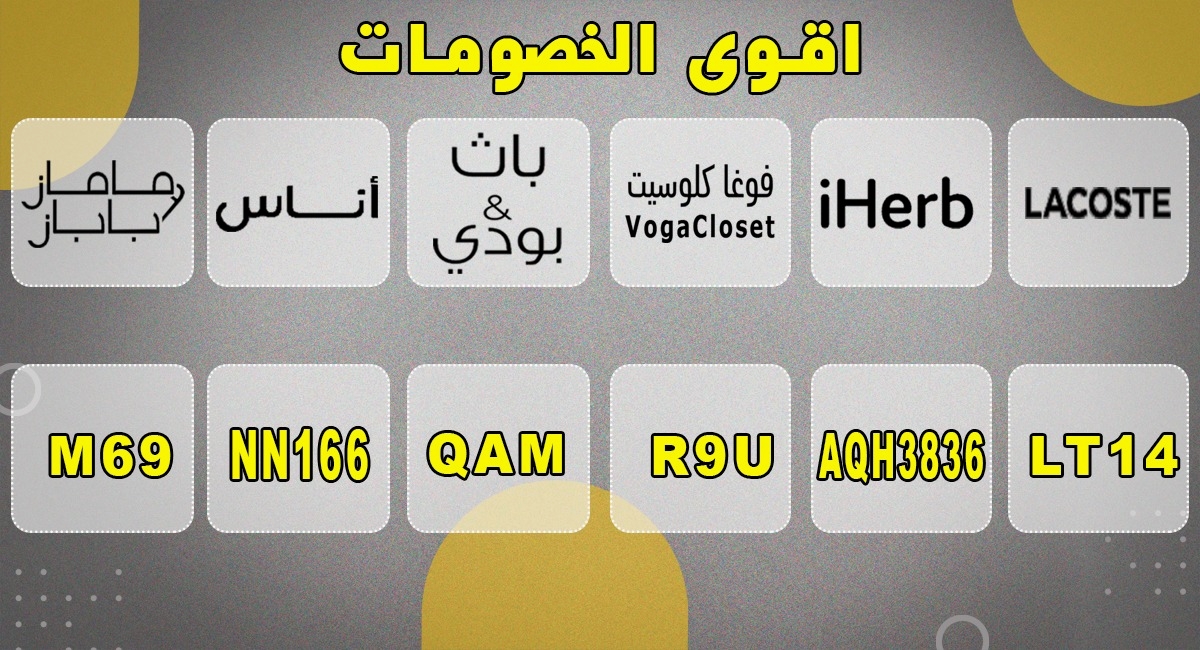 CluckinBellGTA's tweet image. كوبون  خصم   رائع من متجر bath&amp;amp;body 🔥

QAMكود خصم باث اند بودي💚

AQH3836 iherb promo code

AQH3836 كود خصم ايهيرب 

DD420 كود خصم نمشي 

C2AAM5 كود خصم هنقرستيشن

CB553 كود خصم سنتر بوينت 

Z169 كود خصم وان زليون💚

R9U كود خصم فوغا كلوسيت ❤️

iherb the best