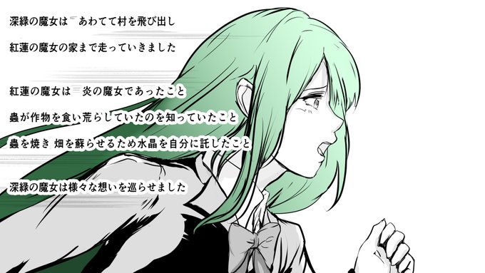 ハロウィン企画 合作イラスト 紅蓮の魔女と深緑の魔女 4 6 絵 ペコロボ ペコロボの漫画 ハロウィン企画 合作イラスト 紅蓮の魔女と深緑の魔女 4 6 絵 ペコロボ ペコロボの漫画